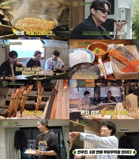 (사진 제공 = 채널S, SK브로드밴드 '뚜벅이 맛총사')