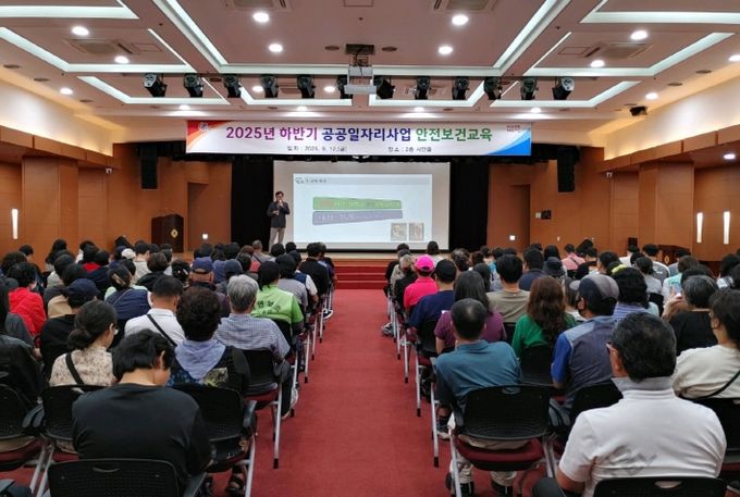 진주시, 2025년 하반기 공공일자리사업 안전보건교육 실시