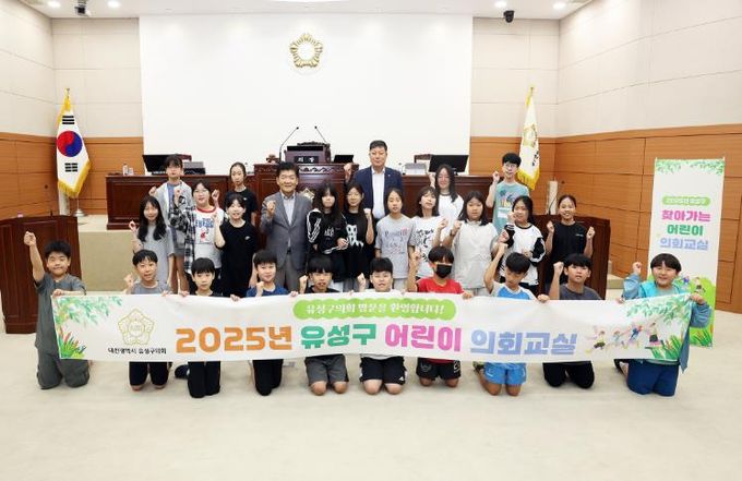 대전광역시 유성구의회, ‘찾아가는 의회교실’부터 ‘모의 의회’까지... 민주주의 체험의 장 열어