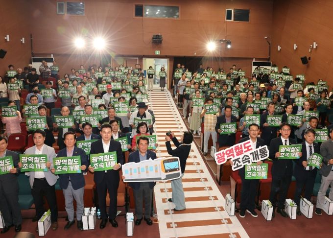 부산-양산-울산 광역철도 조속 추진 촉구 시민 결의대회