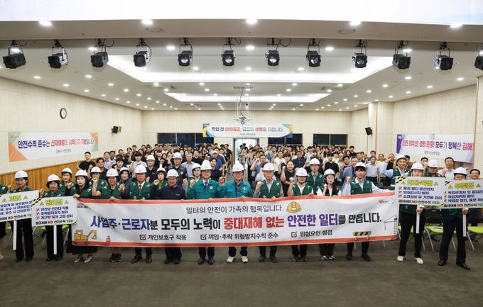 김해시, 중대재해 예방 결의대회 및 역량강화 교육 개최