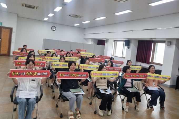 통영시, 전 직원“청렴한 통영!”외치며 청렴실천 의지를 다지다