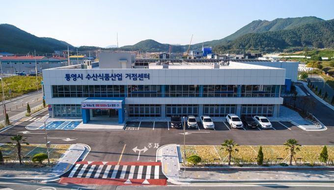 통영시, 수산식품산업 거점도시로 자리매김