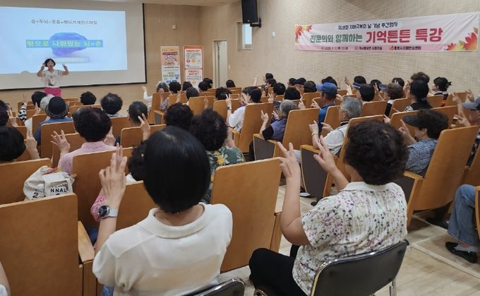 통영시, 제18회 치매극복의 날 기념‘기억튼튼 특강’성료