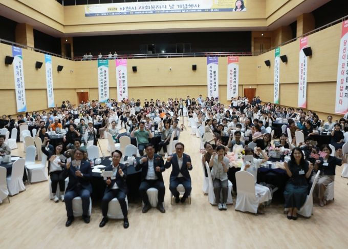 제8회 사천시 사회복지의 날 기념행사 성료