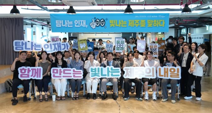 탐나는인재와의 토크콘서트