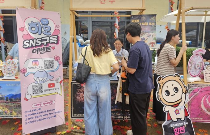 진주시, 부산서 10월 가을축제 홍보 ‘눈길’