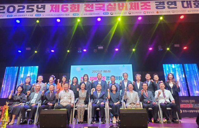 창원특례시, 제6회 전국 실버체조 경연대회 열띤 경쟁 펼쳐