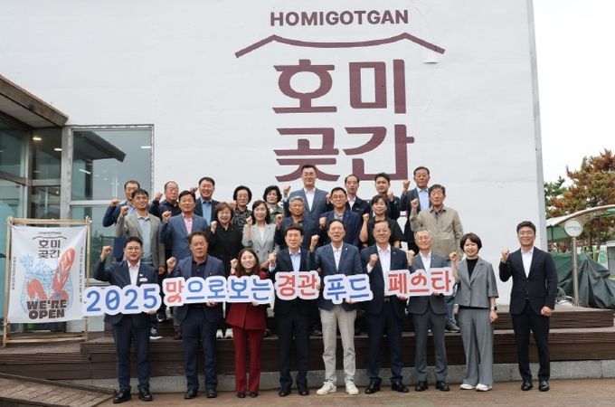 포항시는 14일 호미곶 로컬농업문화관 ‘호미곶간’과 야외 잔디밭에서 ‘호미곶 경관푸드 페스타’를 개최했다.