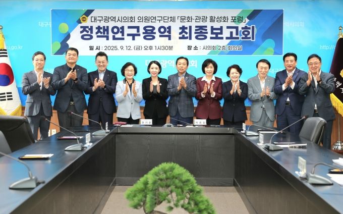 문화·관광 활성화 포럼 최종 보고회