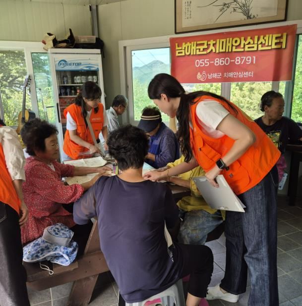 남해군치매안심센터‘해피 섬 데이’운영