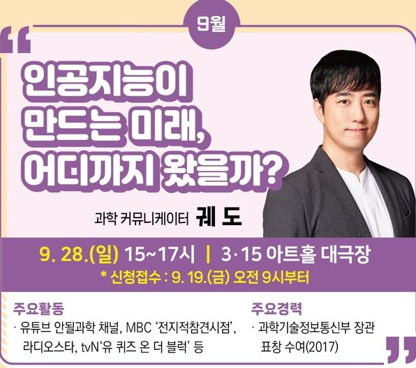 창원아카데미 9월 강연 안내