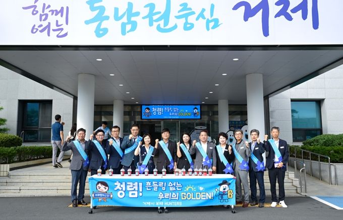 거제시, 출근길 커피차와 함께하는 청렴 인사 캠페인