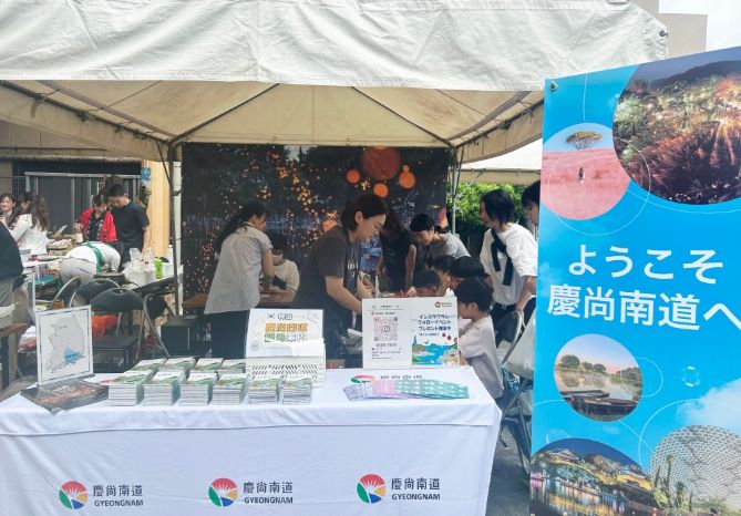 ‘야마구치 Happiness 페스타 2025’ 경남홍보부스