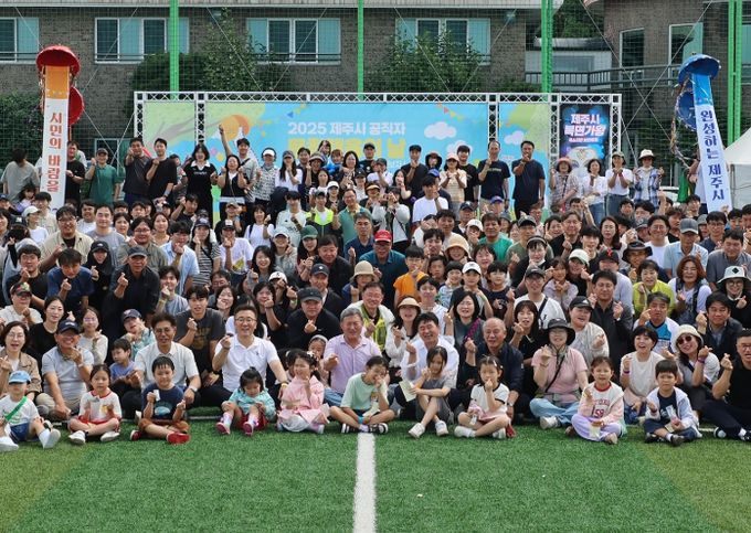 2025 제주시 공직자 문화체육행사