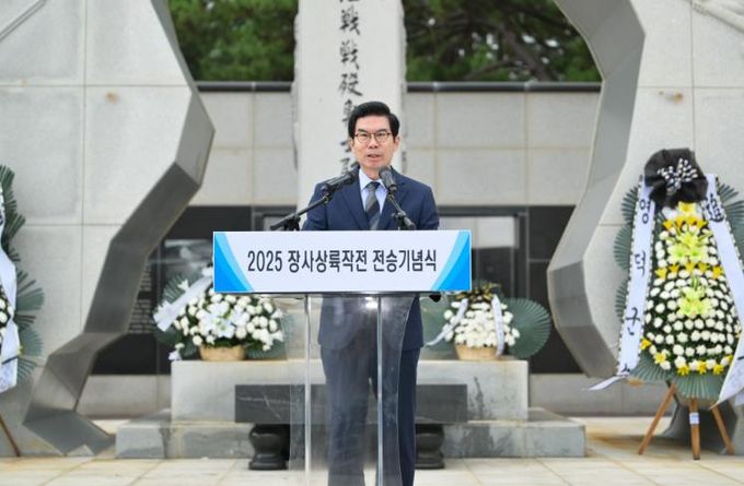 2025 장사상륙작전 전승기념식.