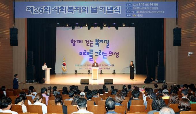 의성군, 제26회 사회복지의 날 기념식 개최