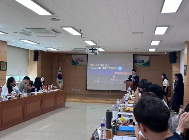 영덕교육지원청, 2025년 하반기 전국 시도교육청 기록관리협의회 개최