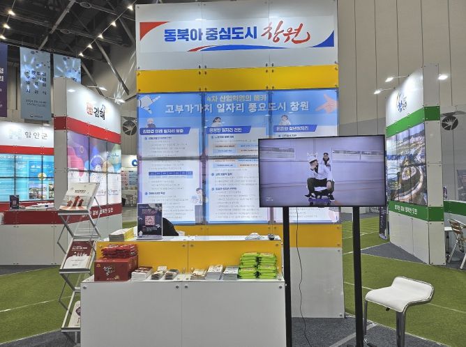 '24년 지역경제혁신박람회 현장