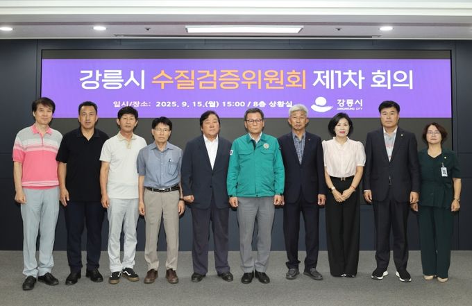 강릉시, 수질검증위원회 출범…도암댐 비상 방류수 검증 본격 착수
