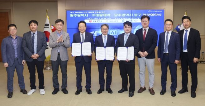 광주광역시 동구-광주광역시-대웅제약, AI헬스케어 실증밸리 조성 협약