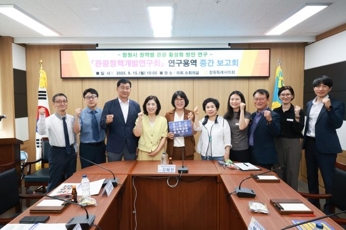 관광정책개발연구회 중간보고회