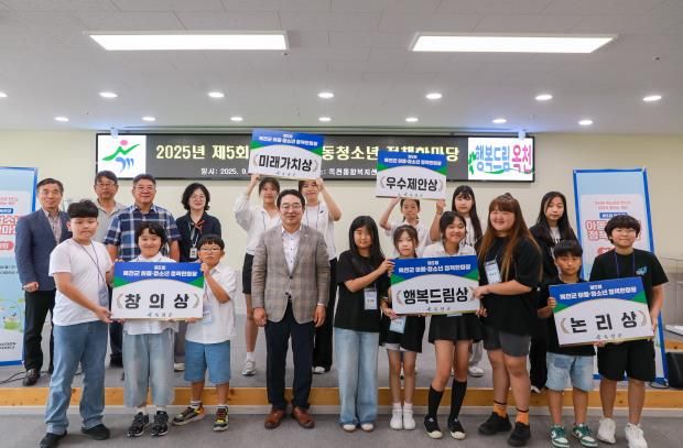 제5회 옥천군 아동·청소년 정책한마당 성황리 개최