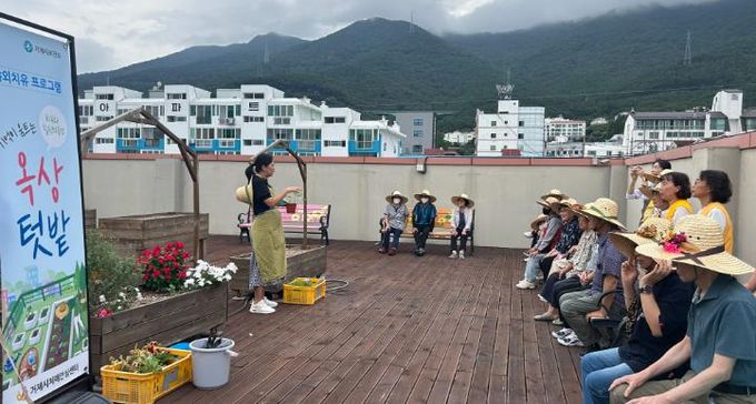 치매어르신과 거제시 치매안심센터가 함께하는 하반기 옥상텃밭 치유농업 프로그램 운영