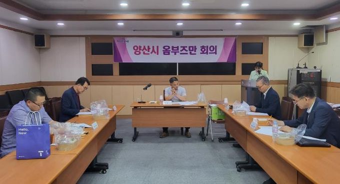 제7차 양산시 옴부즈만 회의