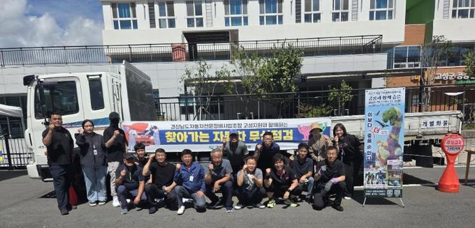 경상남도자동차전문정비사업조합 고성지회와 함께하는 2025년 자동차무상점검 실시