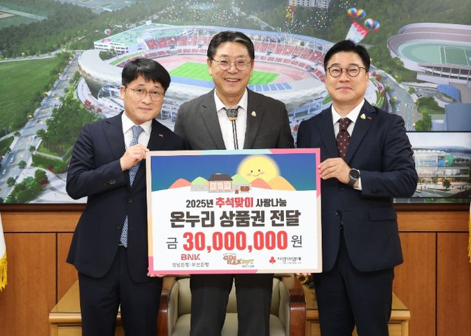 왼쪽부터 이영환 부산은행 경남울산영업그룹 상무, 홍태용 김해시장, 허종구 경남은행 중부영업그룹 부행장