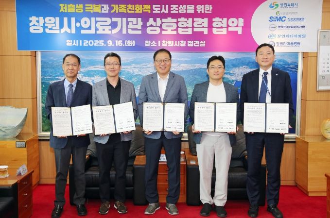 창원특례시-지역병원 협약, 신생아 부모 건강 지킨다