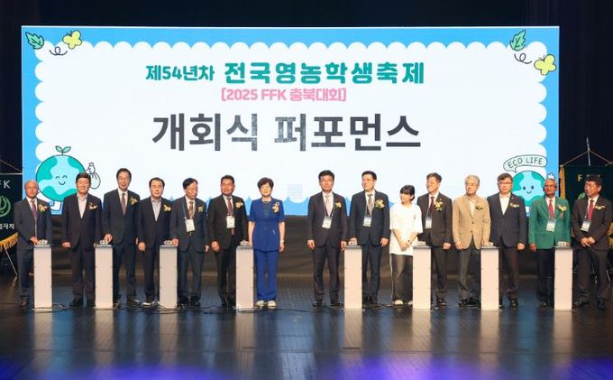 대구시교육청,‘제54년차 전국영농학생축제 (2025FFK충북대회)’참가