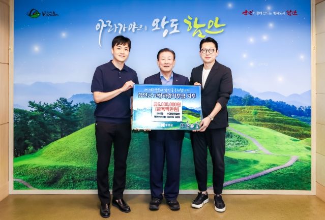 “산업의 힘으로 고향사랑을 실천하다” 함안 제조업 대표 기업인, 고액 기부금 쾌척