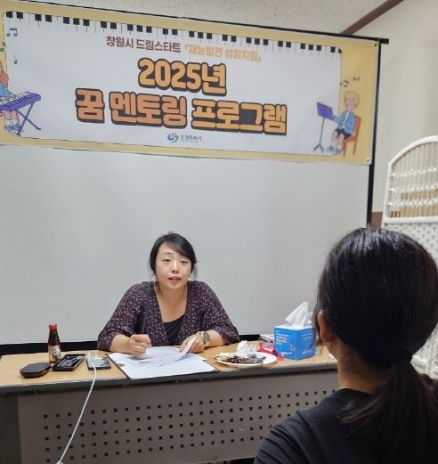 창원시 드림스타트 아동을 위한‘꿈멘토링’운영