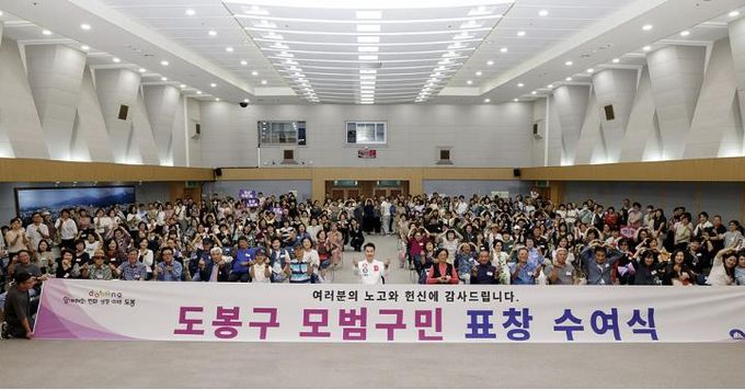 2025년 제3분기 모범구민 표창 수여식 단체 사진