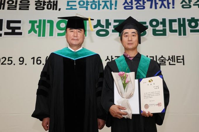 농업의 내일을 향해, 도약하자! 성장하자! 상주농업!