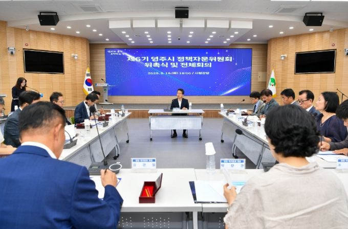 영주시, ‘제6기 정책자문위원회