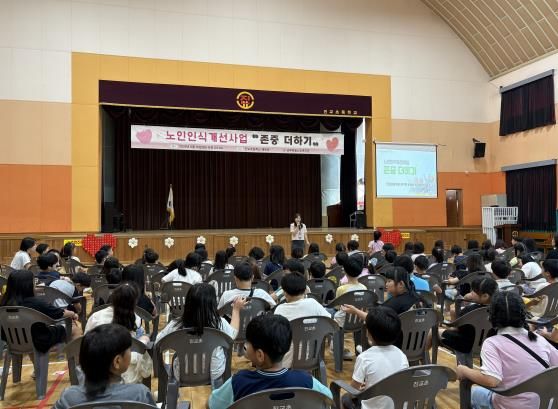 남부하동노인복지관, 학생들과 노인 인식 개선사업 “존중 더하기”