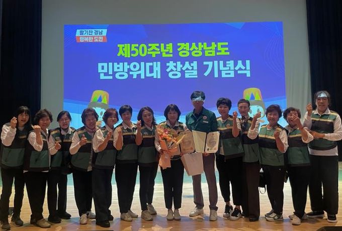 고성군민 안전 지킨 노고, 민방위 기념식서 인정