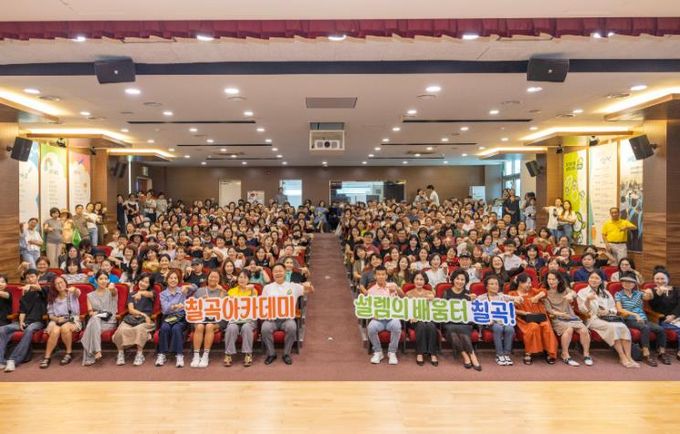 칠곡군, 나눔과 봉사의 아이콘 가수“션”특강 성황리 개최