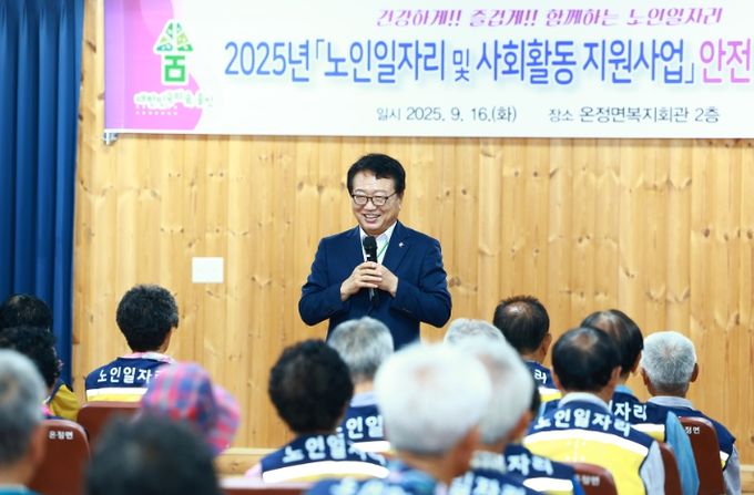 2025년 노인일자리사업 안전 및 소양교육