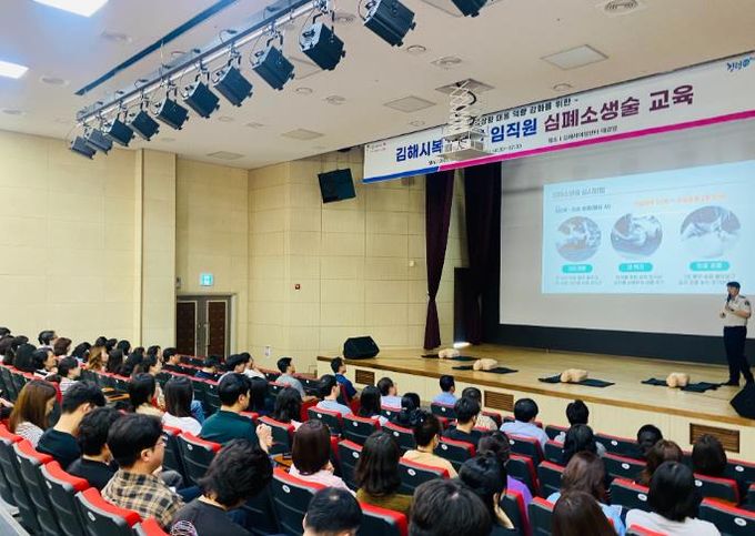 (사진설명)심폐소생술 이론 교육 사진