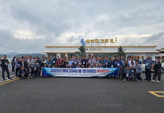 (사)전국이통장연합회 고성군지회, 읍면 이장단 국내연수