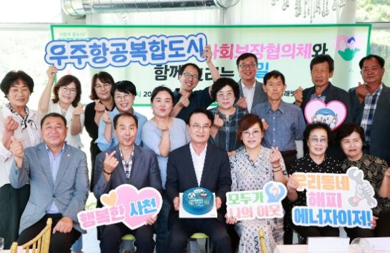 사천시, '지역사회보장협의체와 함께 그리는 내일 간담회' 개최