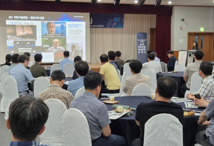 양자산업 육성 세미나