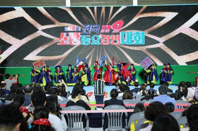 제26회 전국소방동요경연대회, 창원에서 성황리 개최