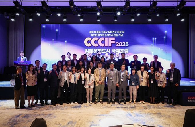 김해문화관광재단-김해연구원, 김해국제포럼 개최