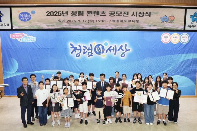 충북교육청, 청렴은 삶의 태도이자 우리가 지켜야 할 약속