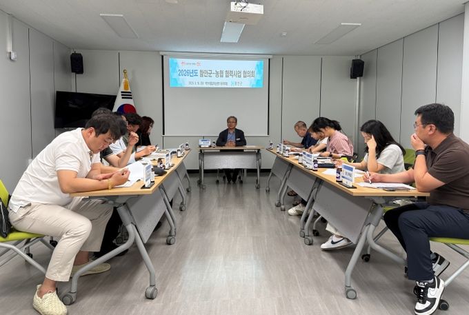 “함안군-농협”협력사업으로 내년을 준비한다.